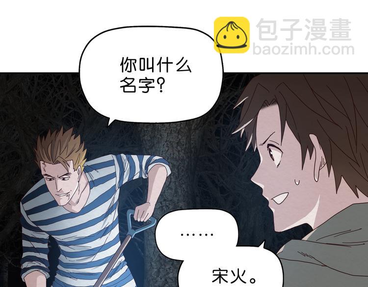 第2话 试探(1/3)-第3话