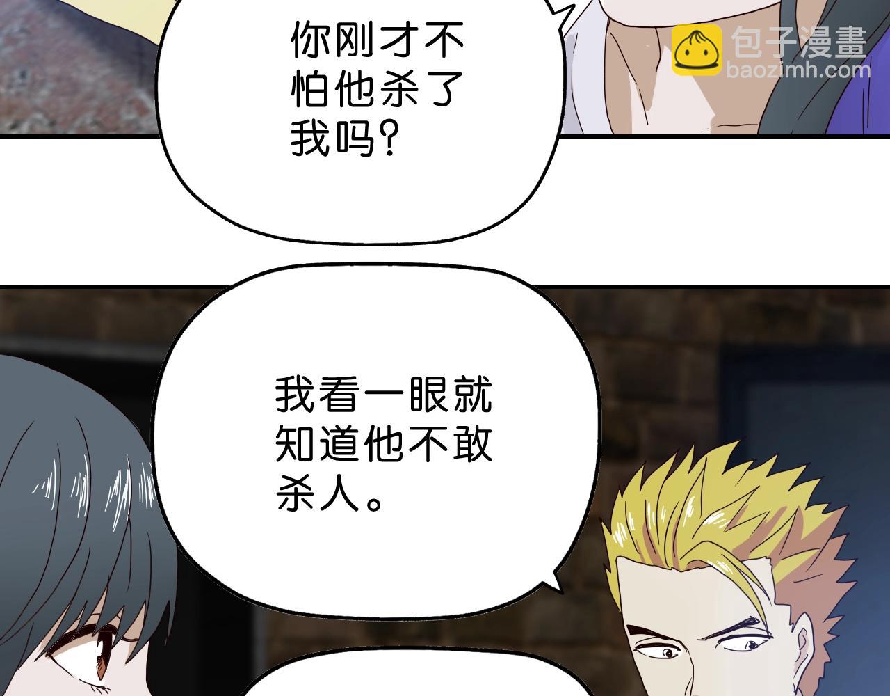 第20话 冲动(1/3)-第21话