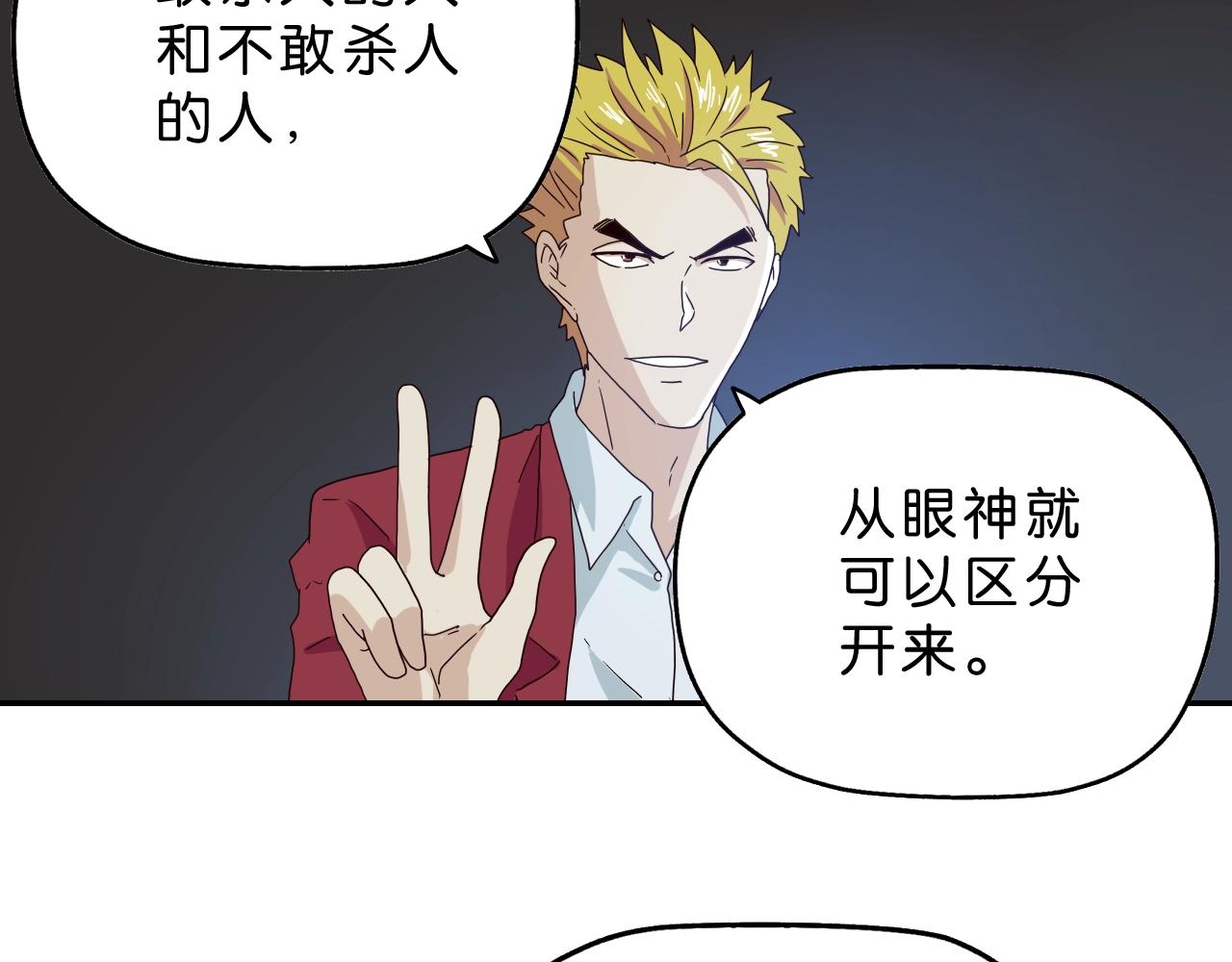 第20话 冲动(1/3)-第21话