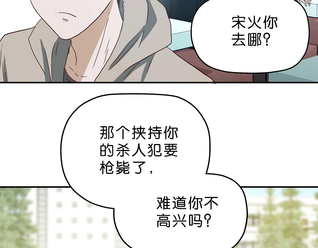 第22话 证实(1/4)-第23话