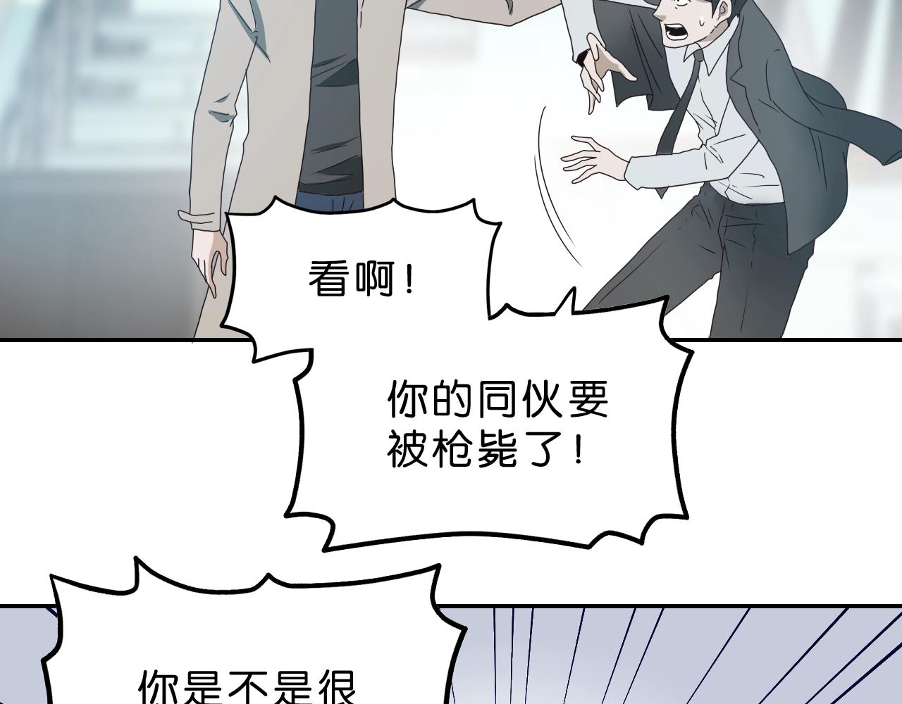 第22话 证实(1/4)-第23话