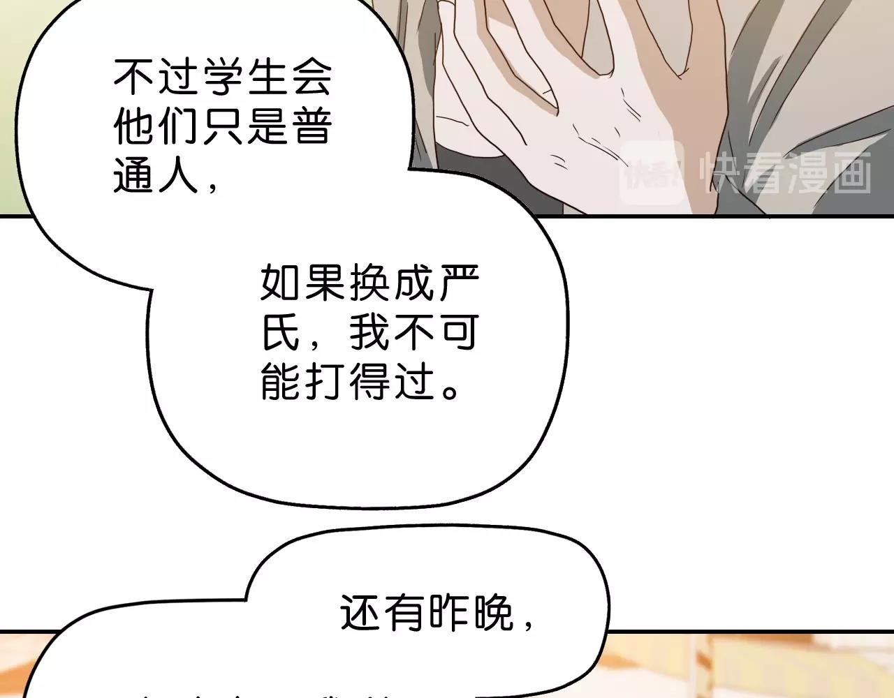 第24话 千钧一发(1/4)-第25话