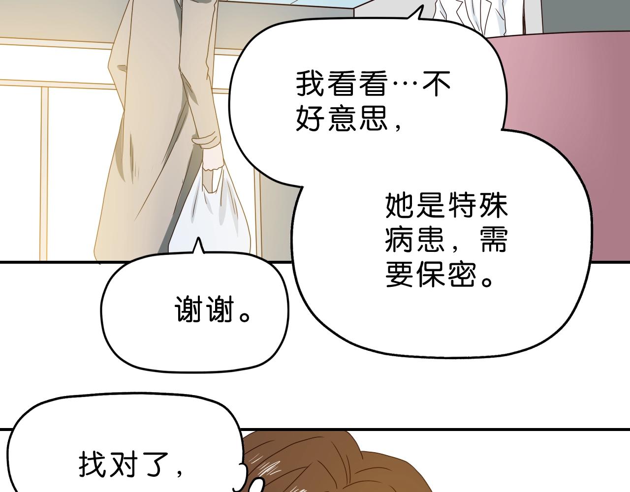 第24话 千钧一发(1/4)-第25话