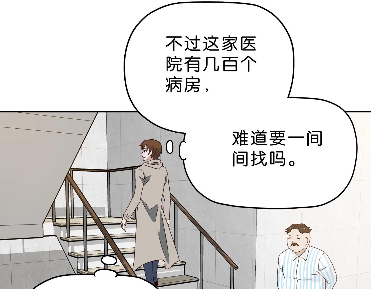 第24话 千钧一发(1/4)-第25话