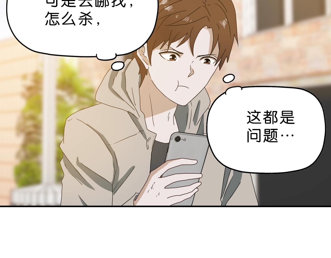 第24话 千钧一发(1/4)-第25话