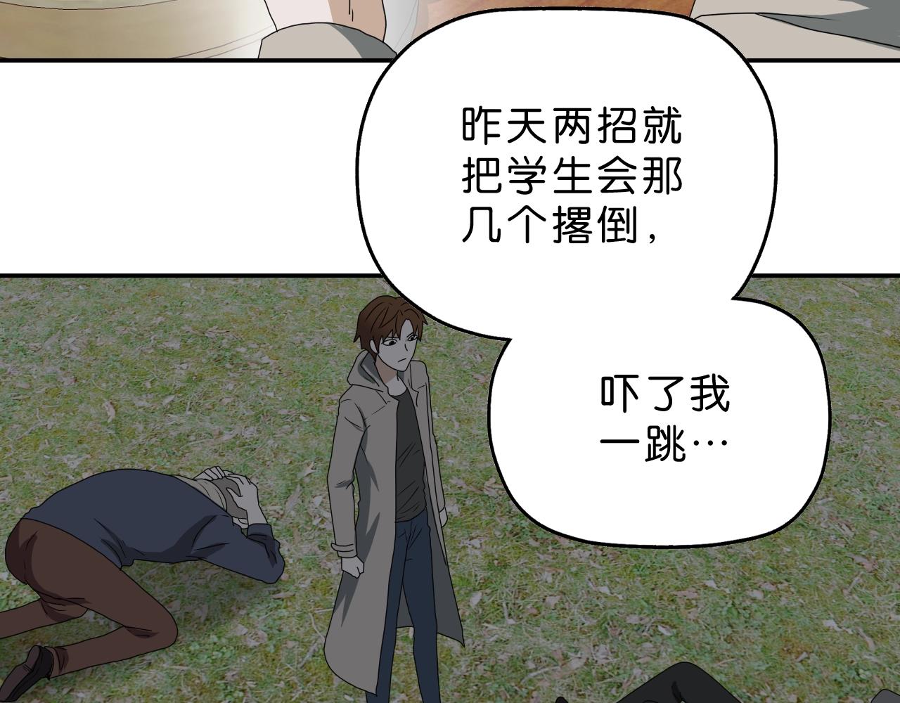 第24话 千钧一发(1/4)-第25话