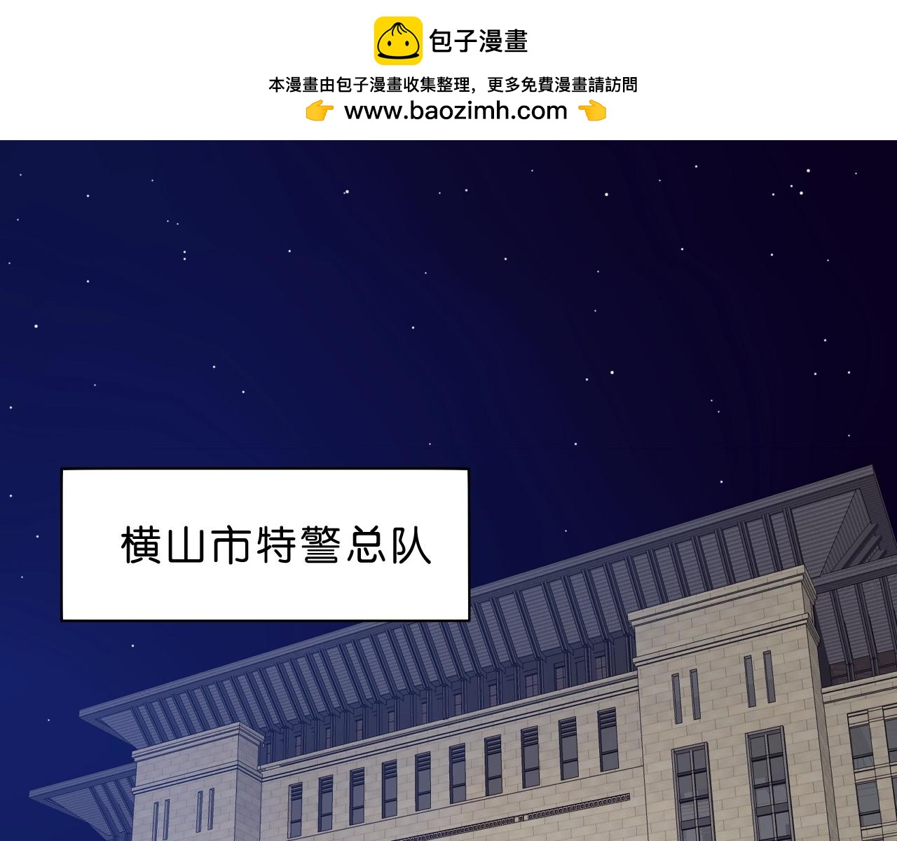 第26话 撸串！(1/4)-第27话