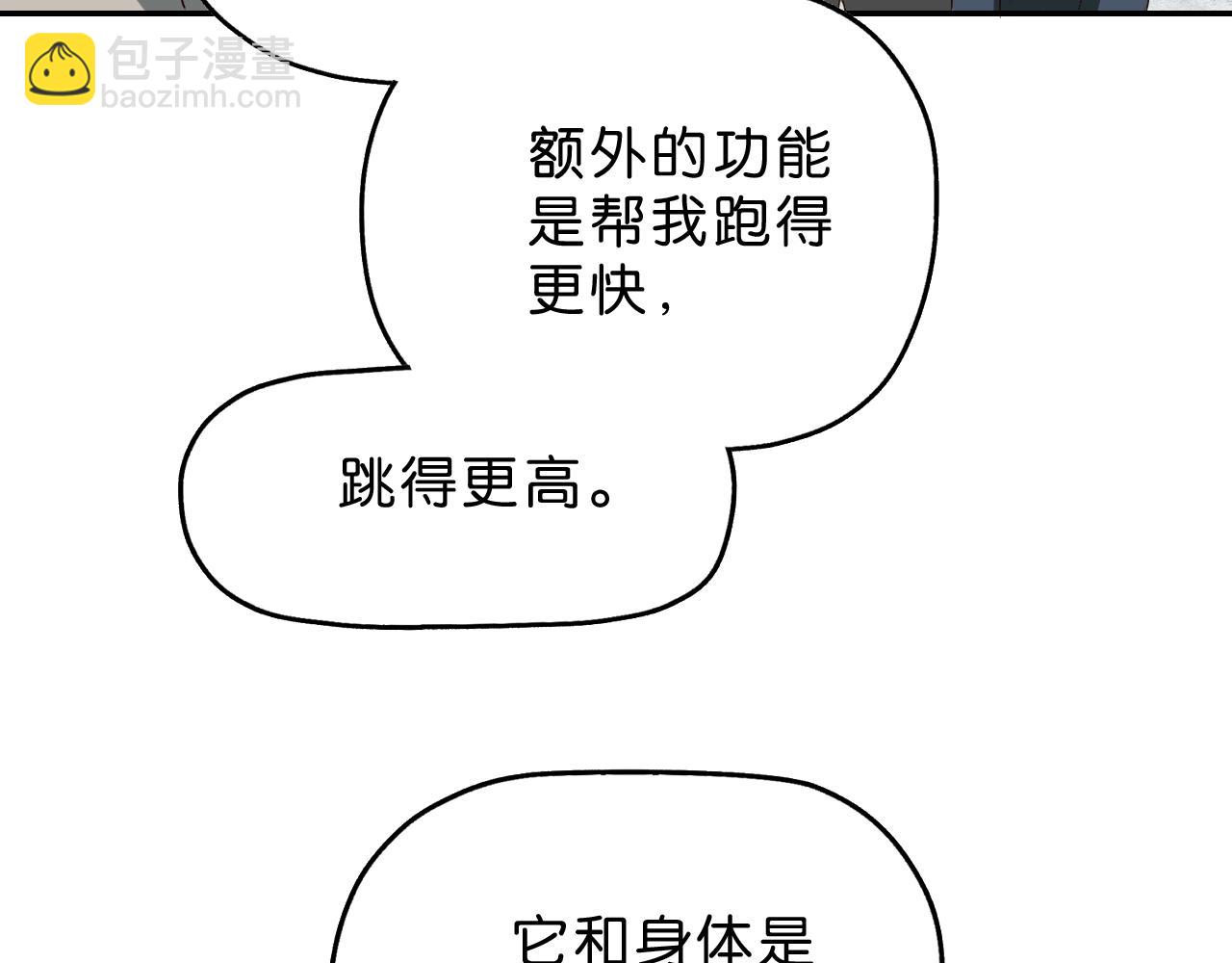 第26话 撸串！(1/4)-第27话