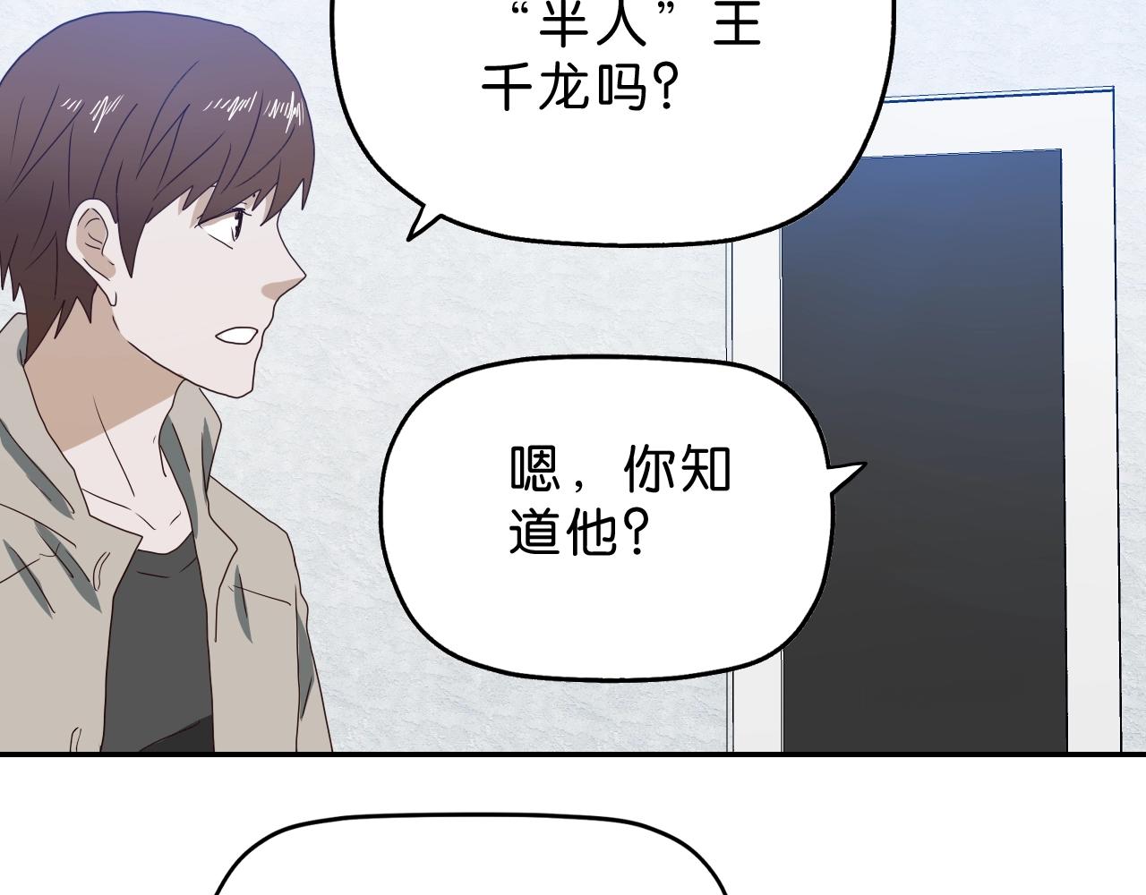 第26话 撸串！(1/4)-第27话