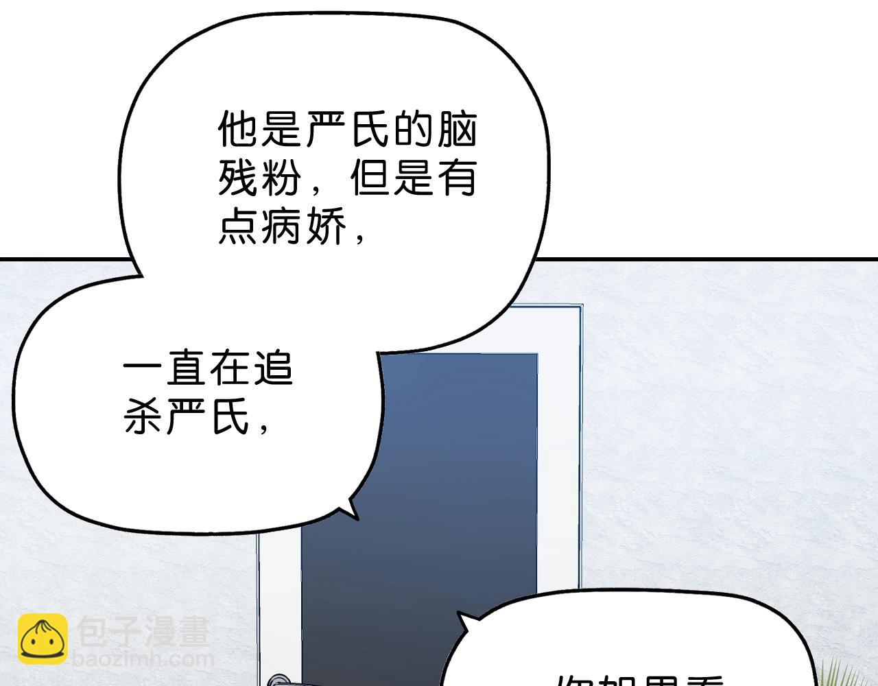 第26话 撸串！(1/4)-第27话