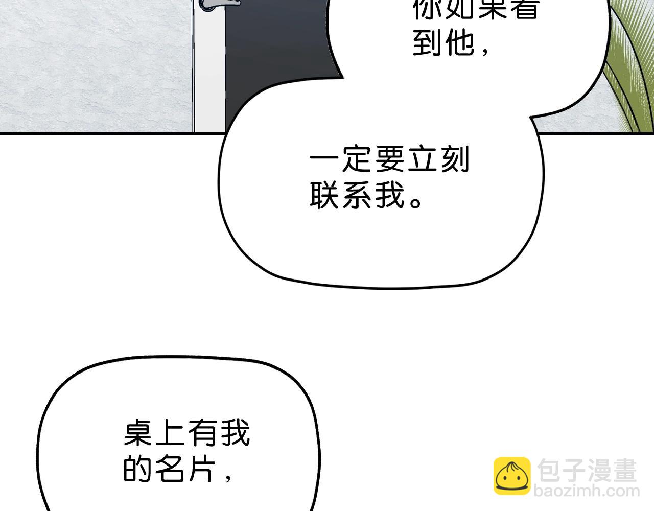 第26话 撸串！(1/4)-第27话