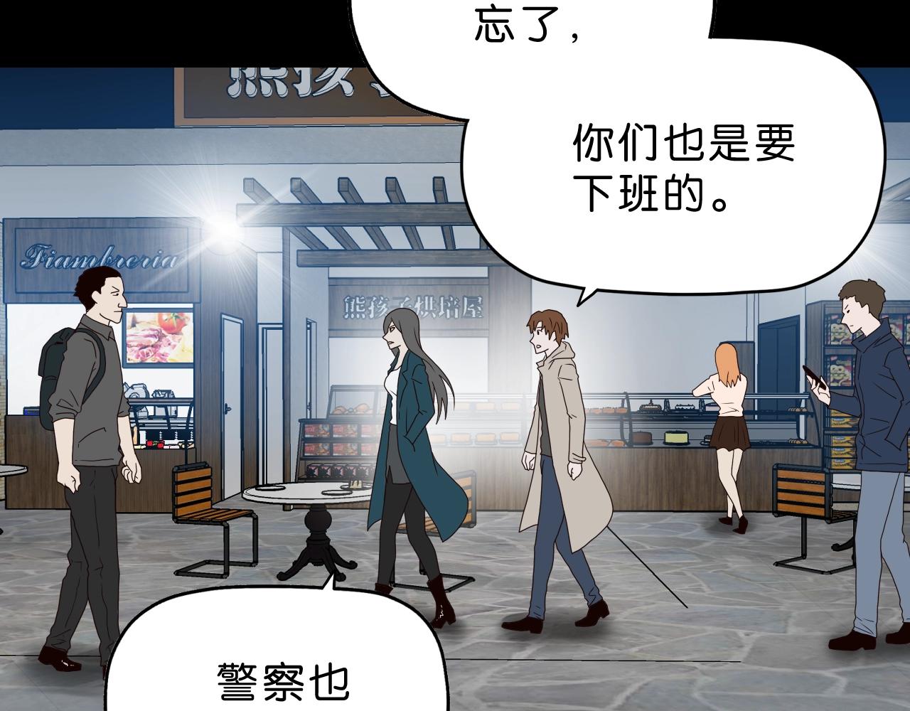 第26话 撸串！(1/4)-第27话