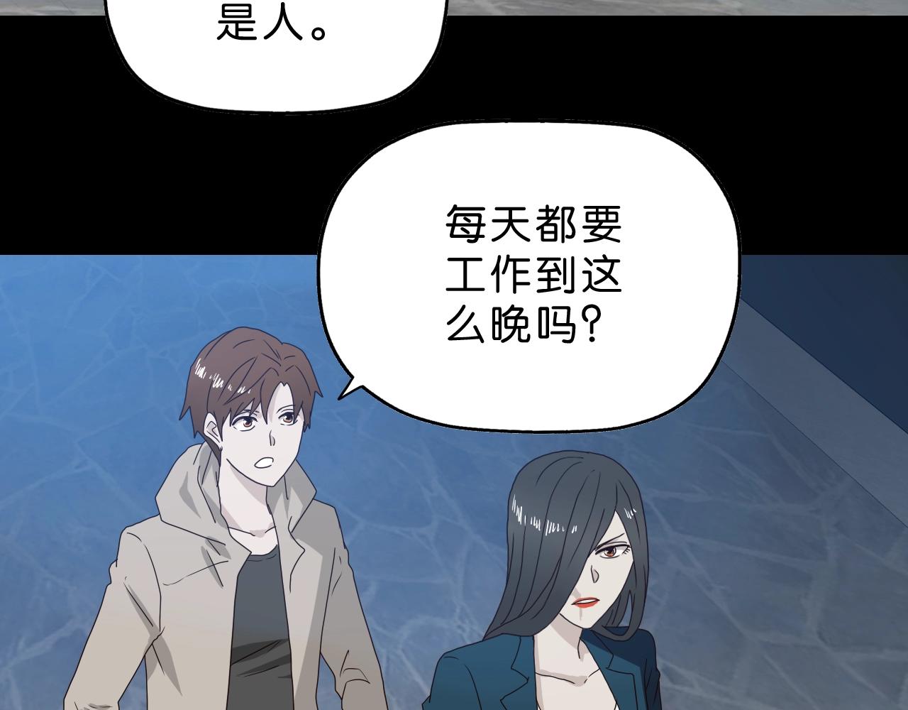 第26话 撸串！(1/4)-第27话