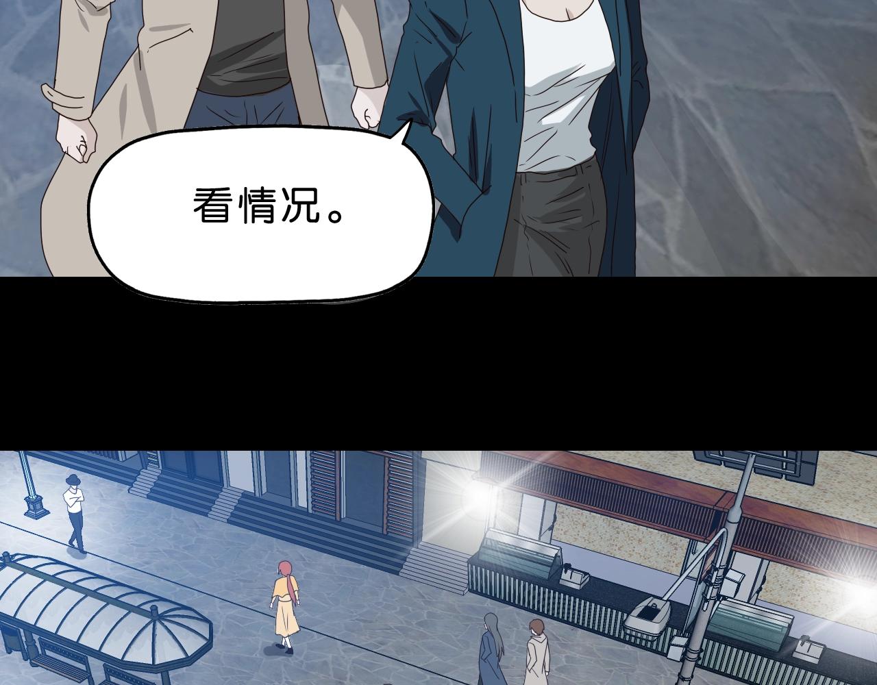 第26话 撸串！(1/4)-第27话