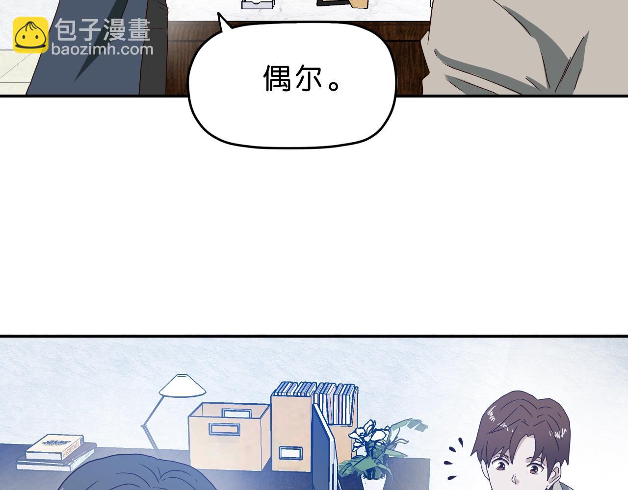 第26话 撸串！(1/4)-第27话