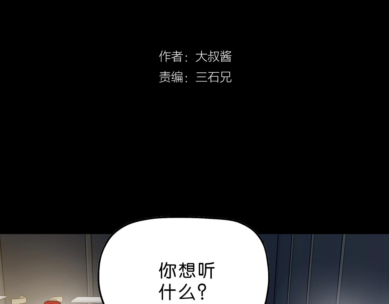 第28话 命运(1/3)-第29话