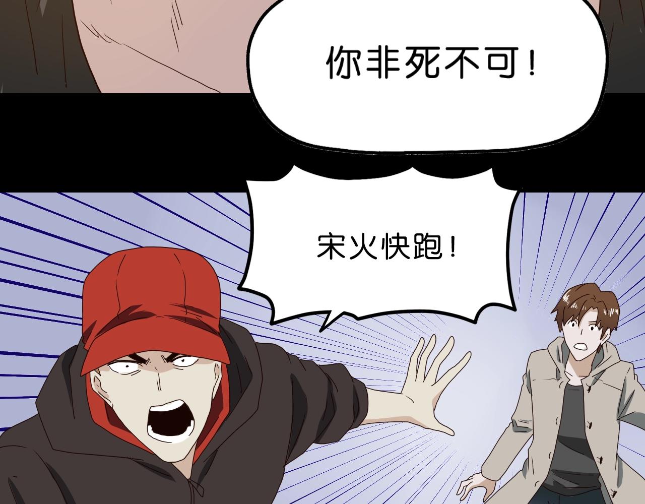 第28话 命运(1/3)-第29话