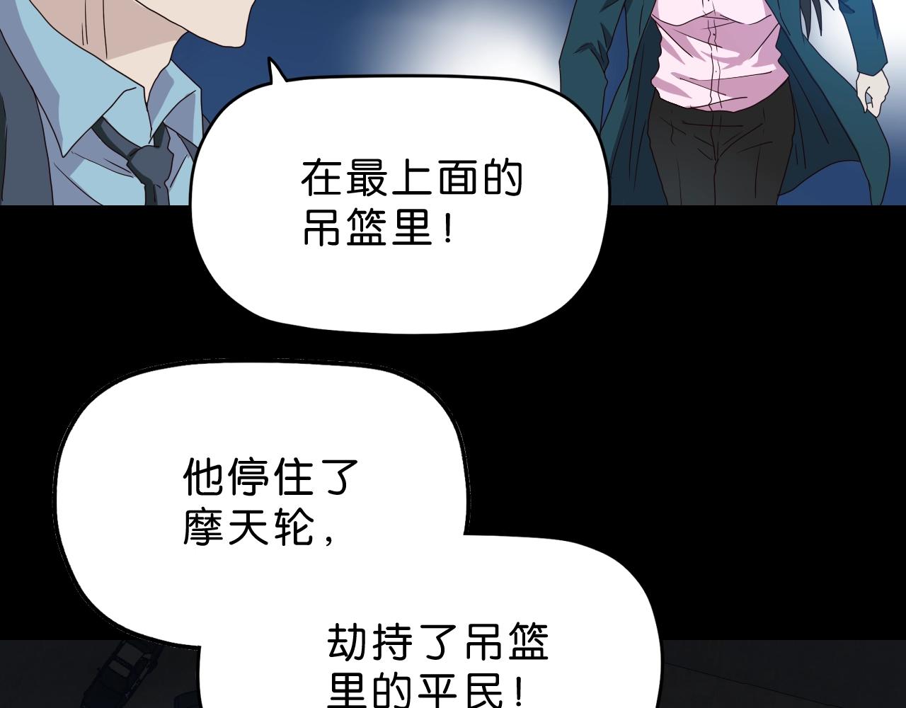 第28话 命运(1/3)-第29话