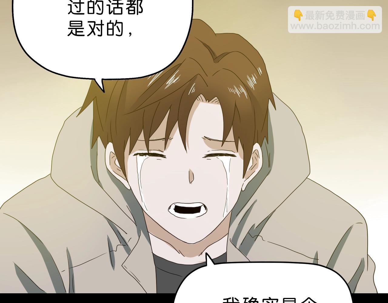 第30话 心中一把刀(1/3)-第31话