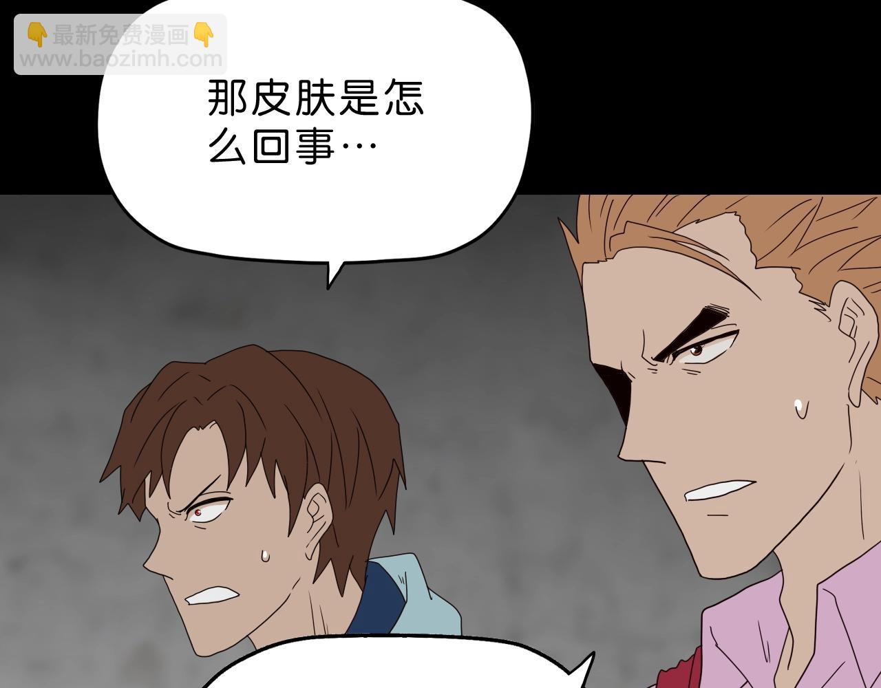 第32话 联手(1/4)-第33话