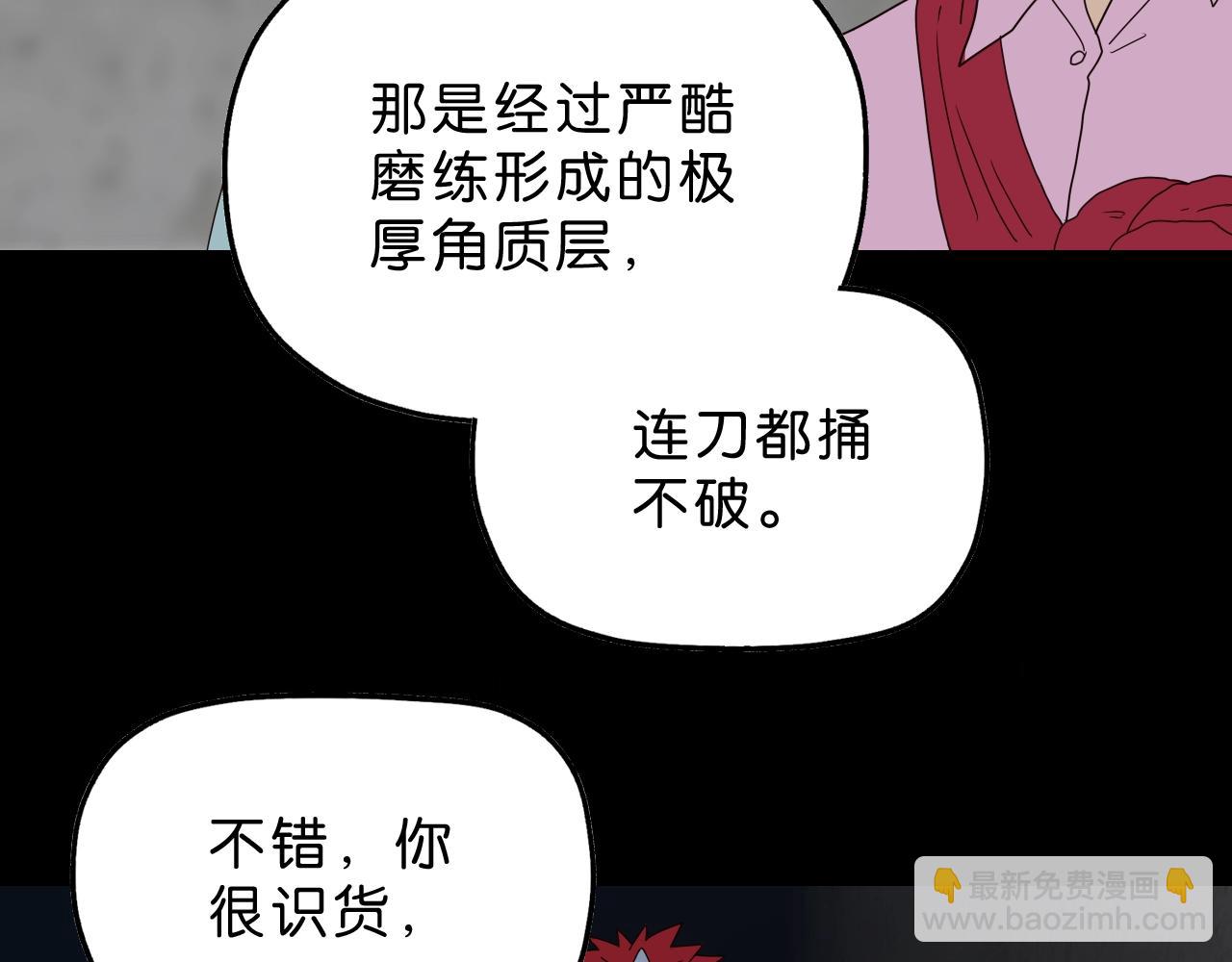 第32话 联手(1/4)-第33话