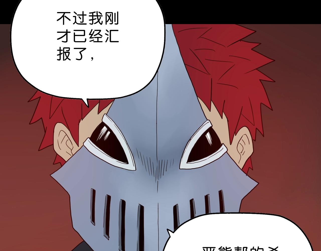 第32话 联手(1/4)-第33话