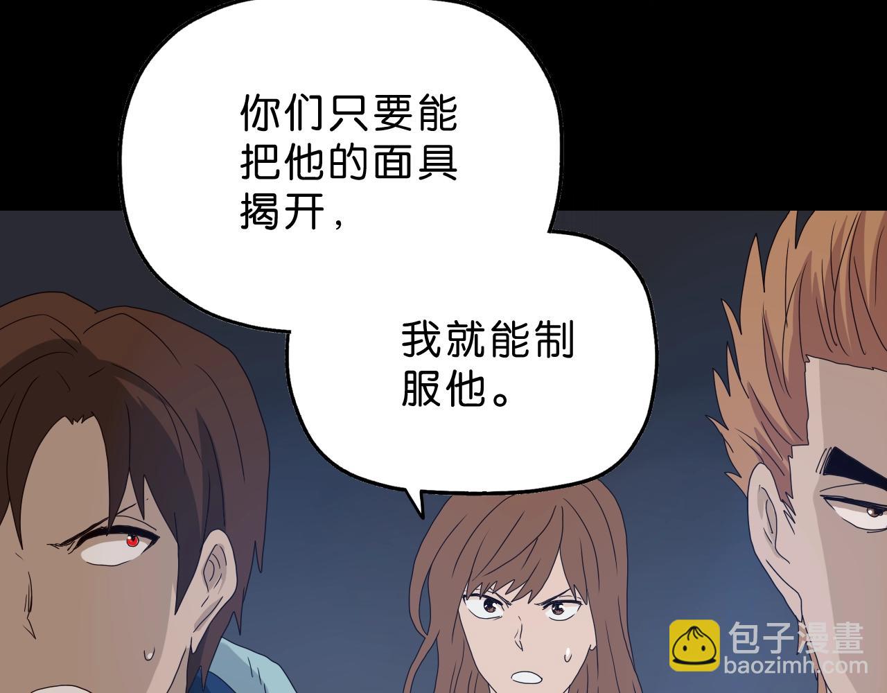 第32话 联手(1/4)-第33话