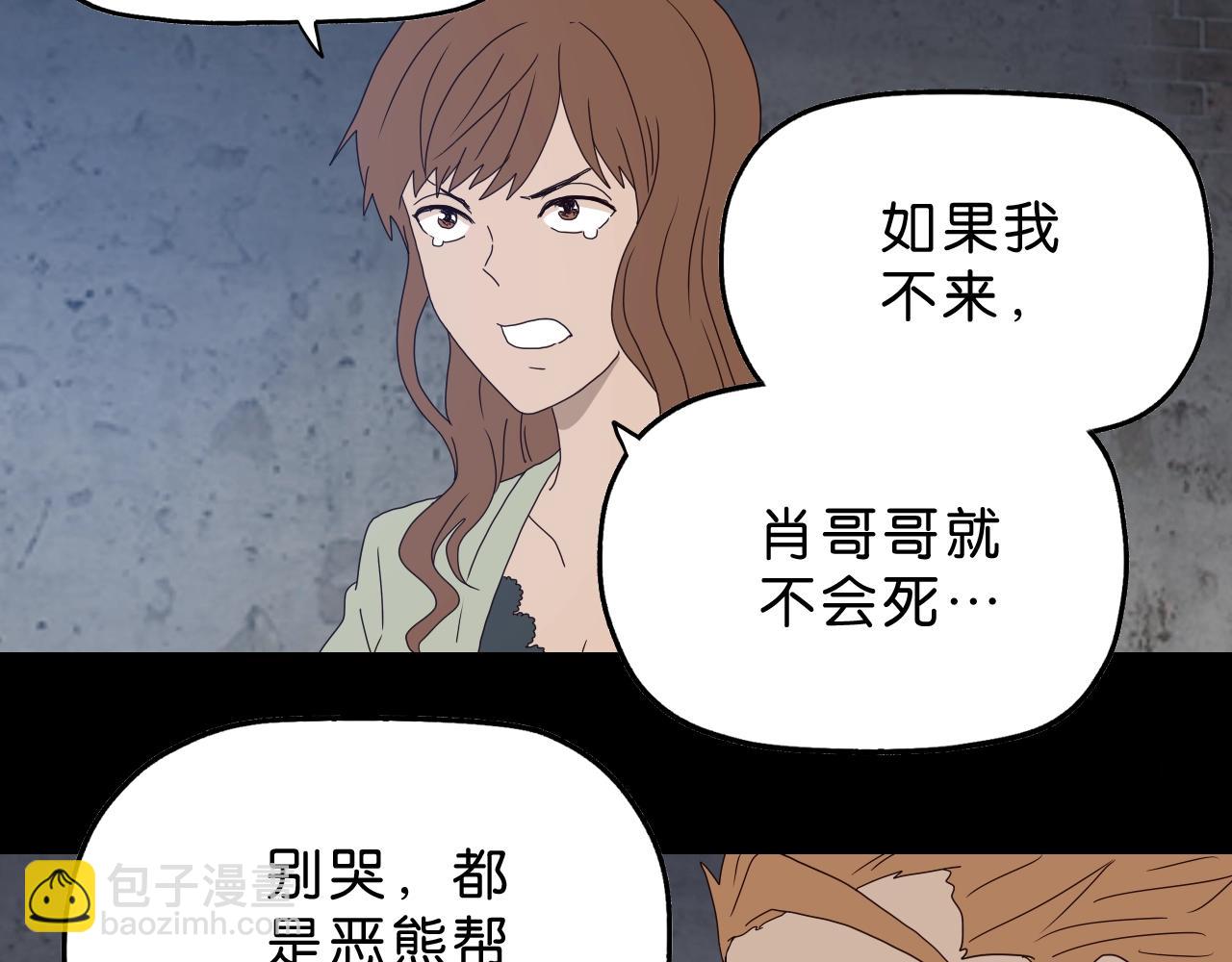 第32话 联手(1/4)-第33话