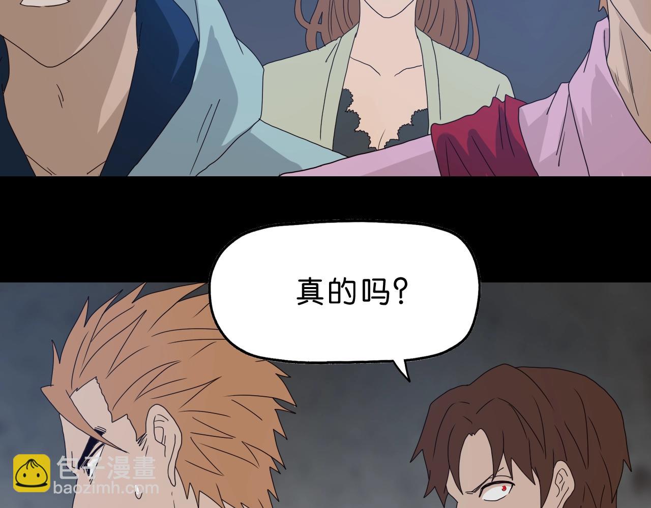 第32话 联手(1/4)-第33话