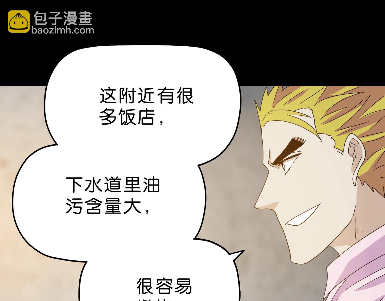 第32话 联手(1/4)-第33话