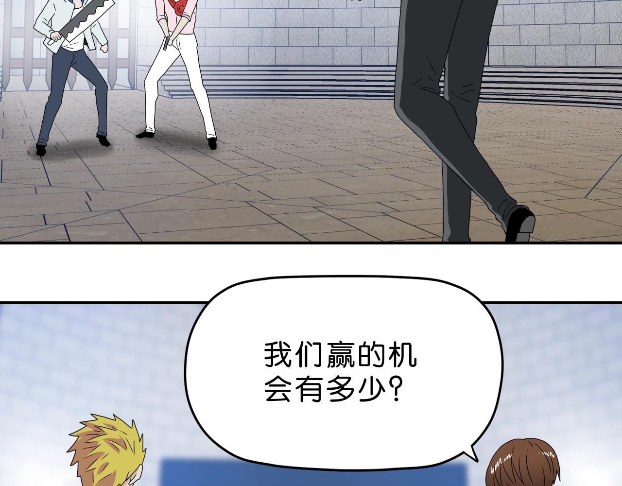 第34话 呆毛弯弯(1/4)-第35话