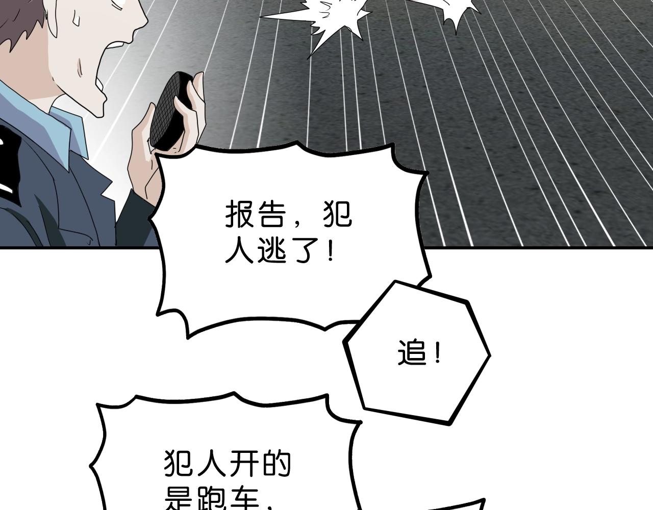 第36话倒计时！(1/4)-第37话