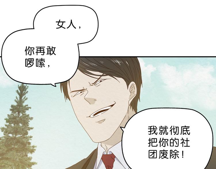 第4话 动手(1/2)-第5话