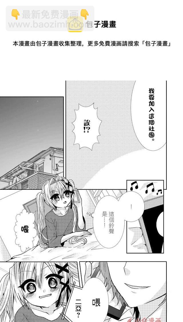 撒謊是爆乳的開始 - 第11話 - 1