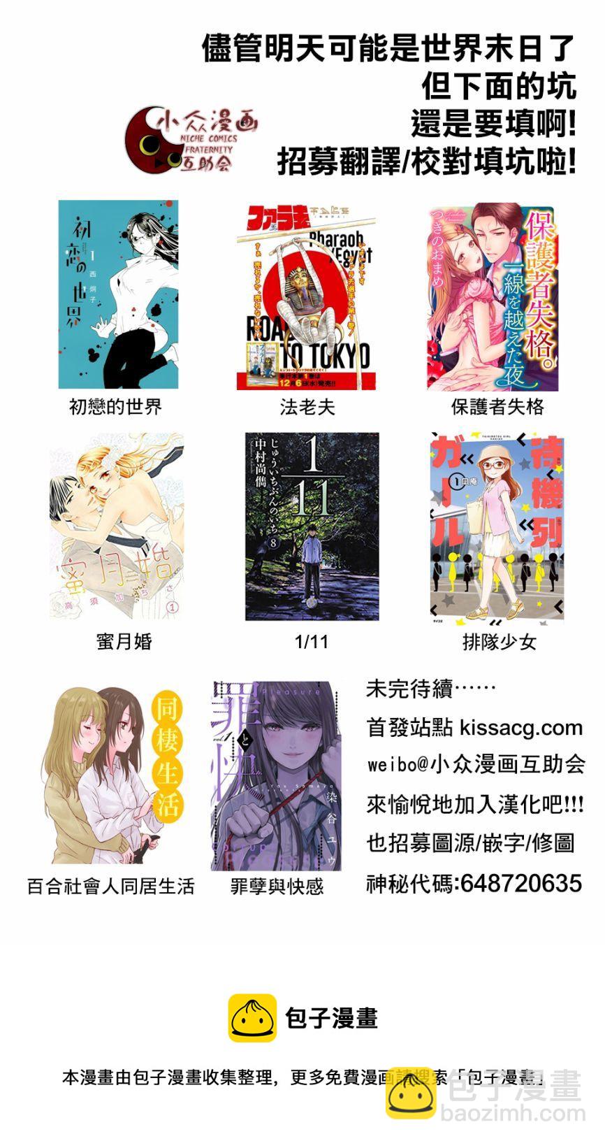 撒謊是爆乳的開始 - 第11話 - 3