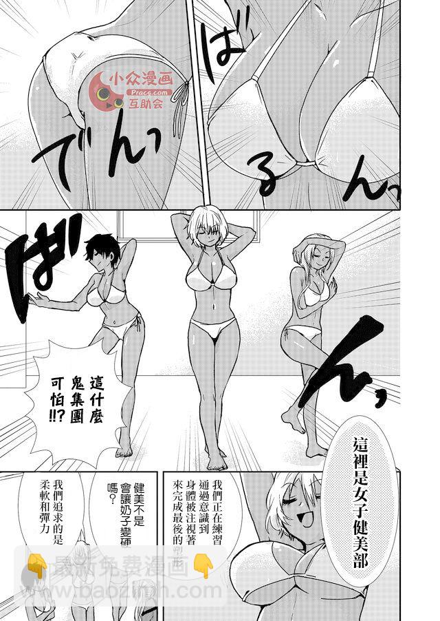 撒謊是爆乳的開始 - 第11話 - 3