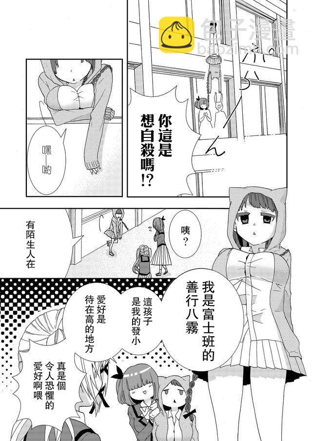 撒謊是爆乳的開始 - 第03話 - 4