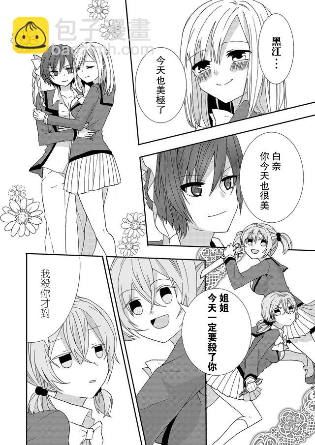 撒謊是爆乳的開始 - 第03話 - 3