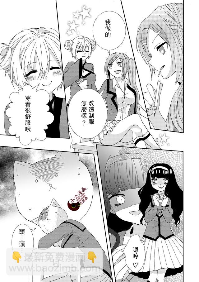 撒謊是爆乳的開始 - 第03話 - 4