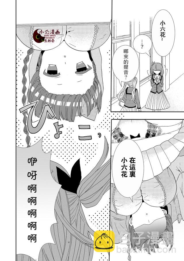 撒謊是爆乳的開始 - 第03話 - 4