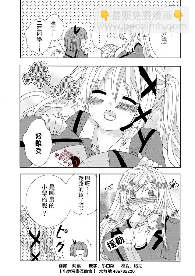 撒謊是爆乳的開始 - 第03話 - 1