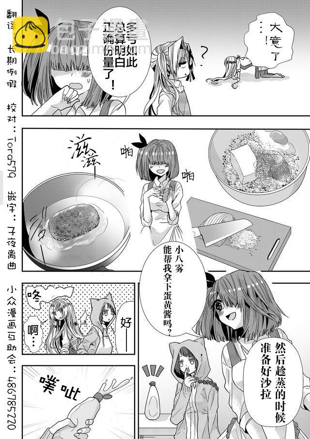 撒謊是爆乳的開始 - 第07話 - 2