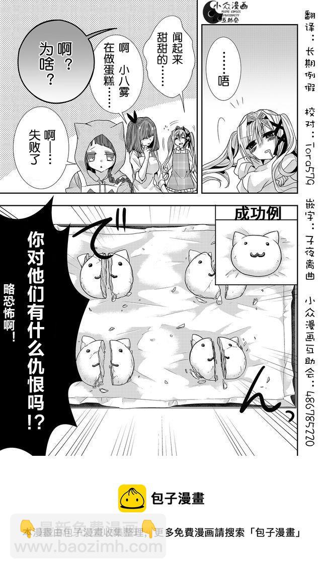 撒謊是爆乳的開始 - 第07話 - 1