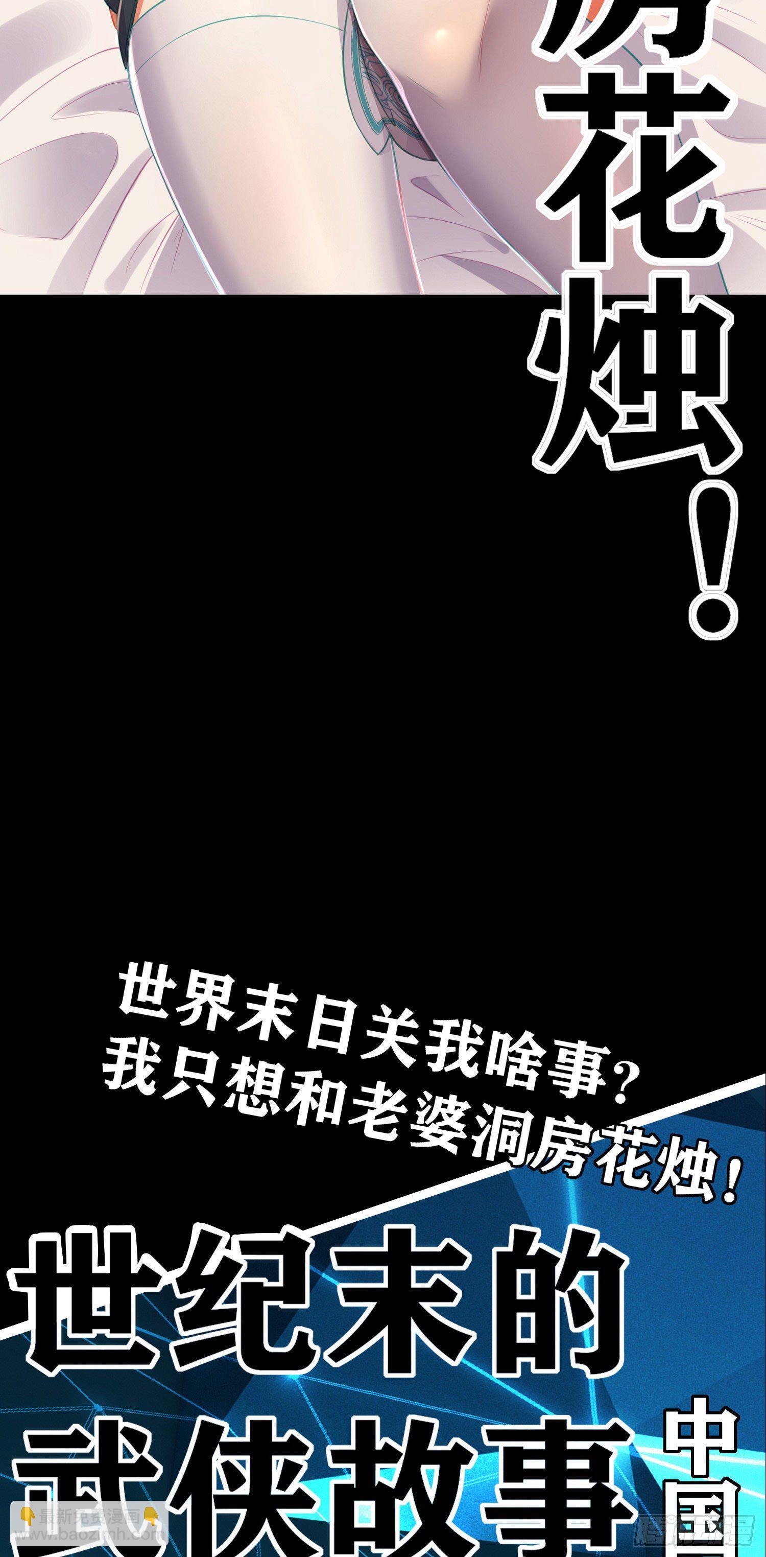 预告在此！-第1话