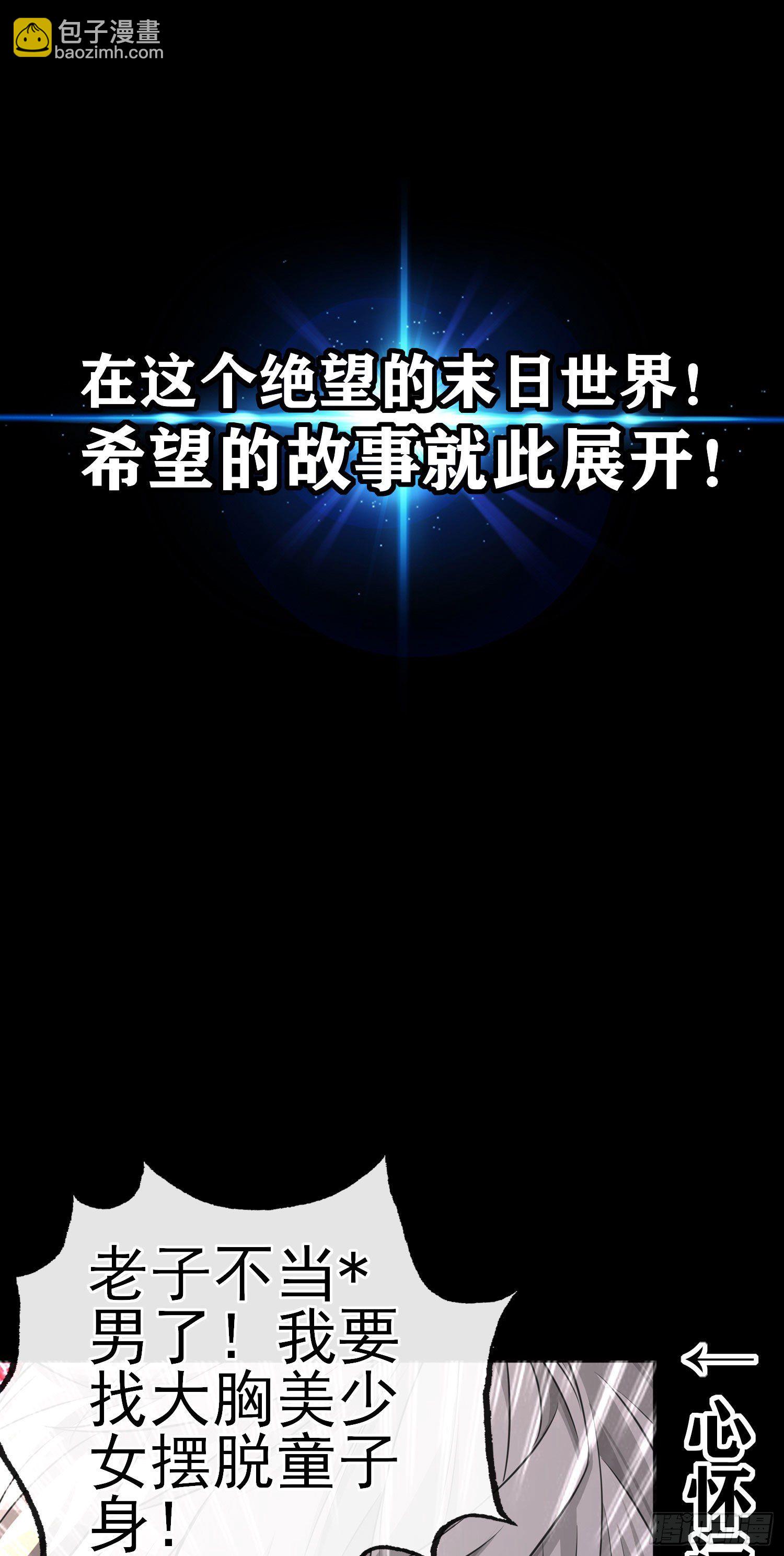 预告在此！-第1话