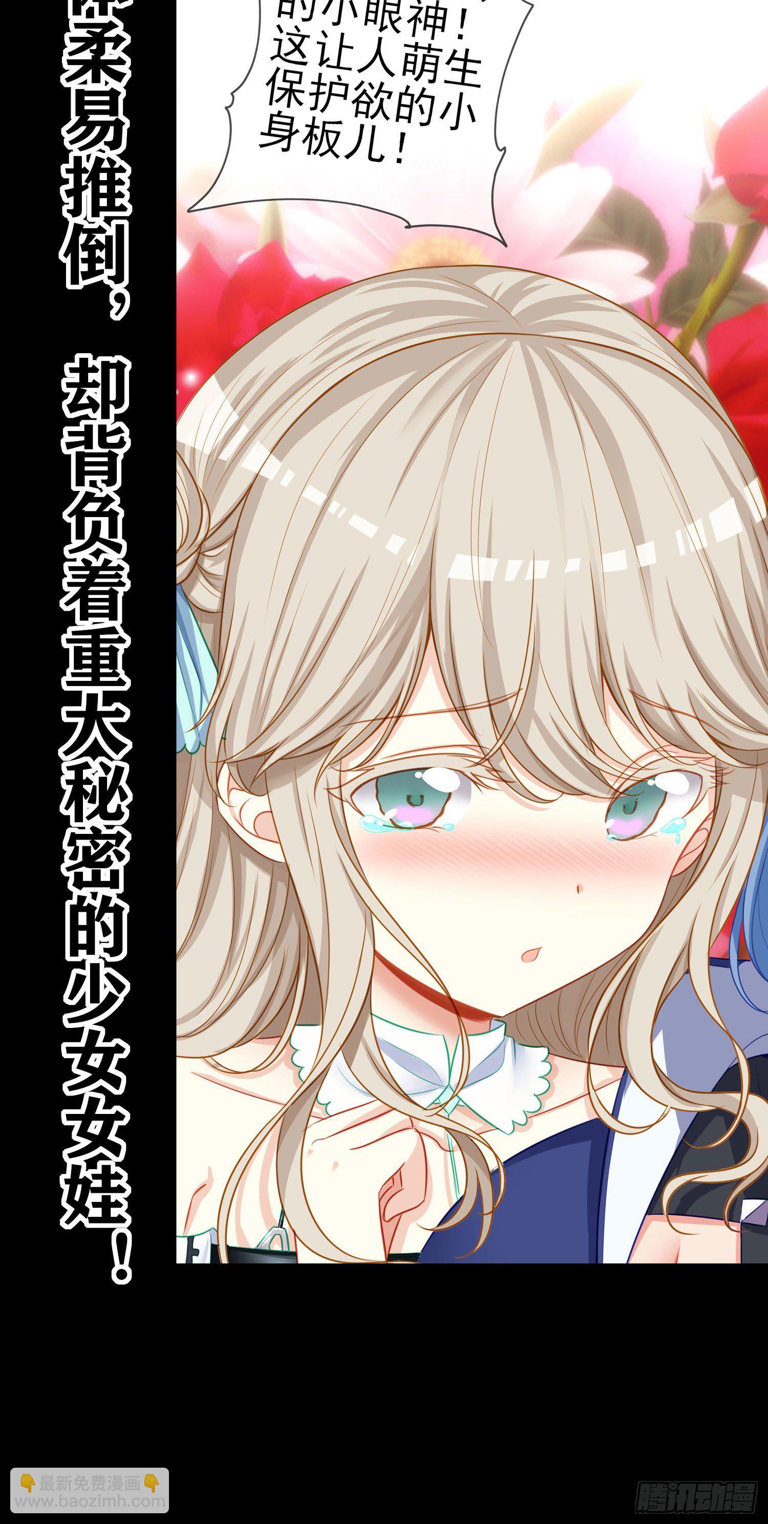 预告在此！-第1话