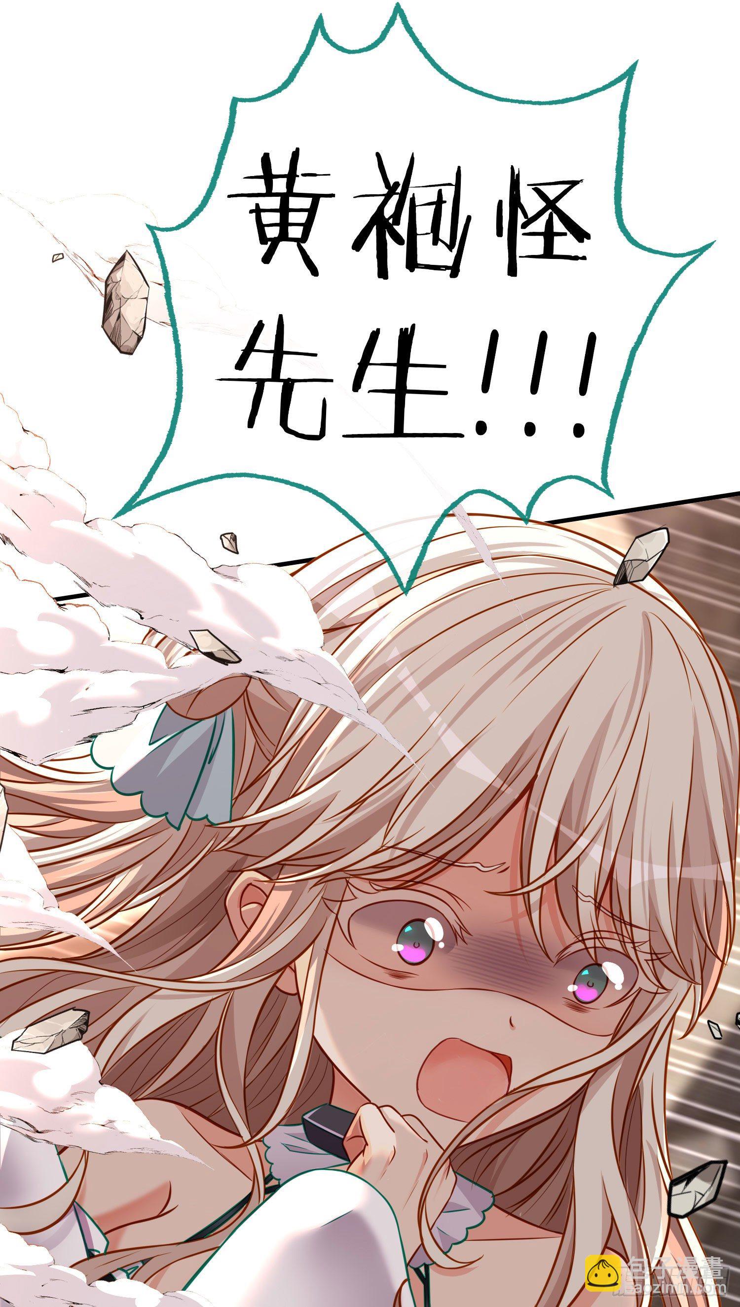 群妖聚首(1/2)-第11话