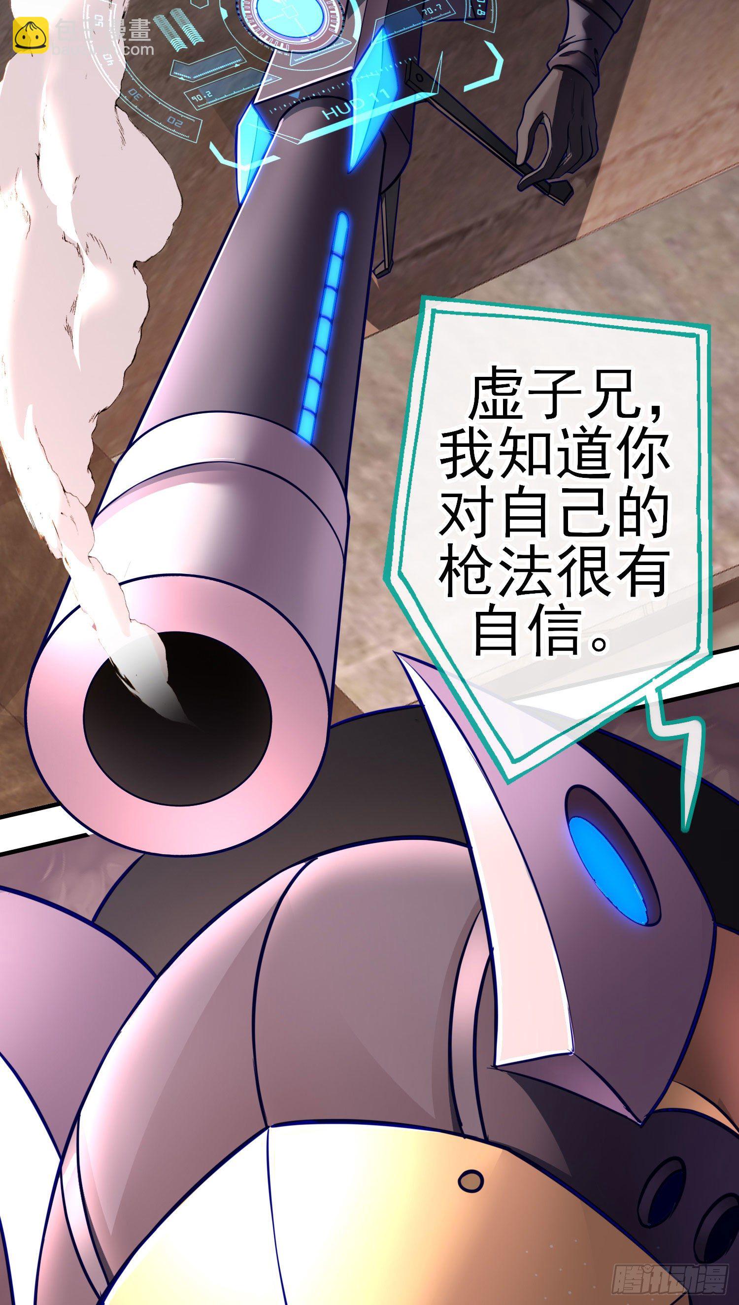 群妖聚首(1/2)-第11话