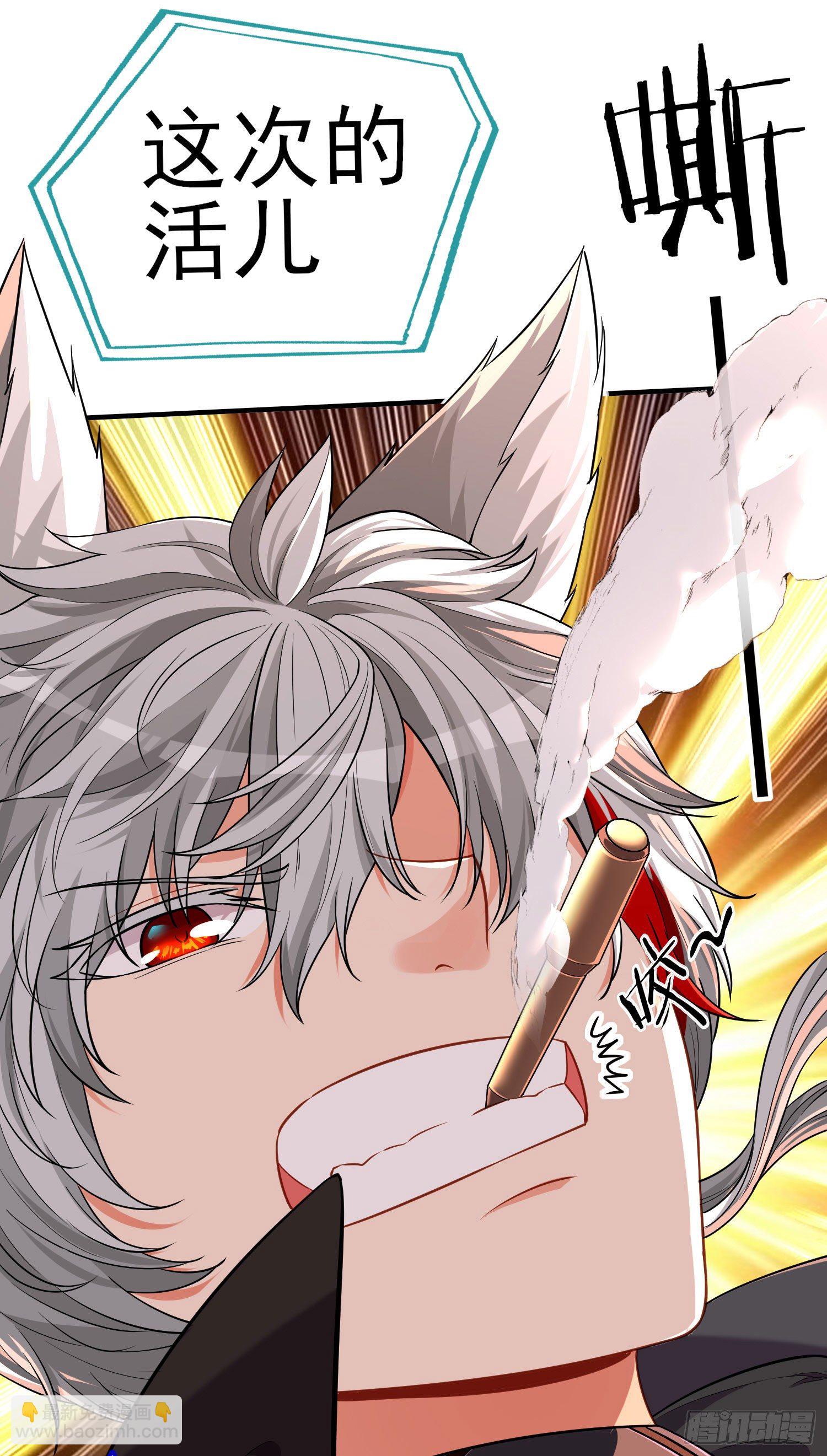 群妖聚首(1/2)-第11话