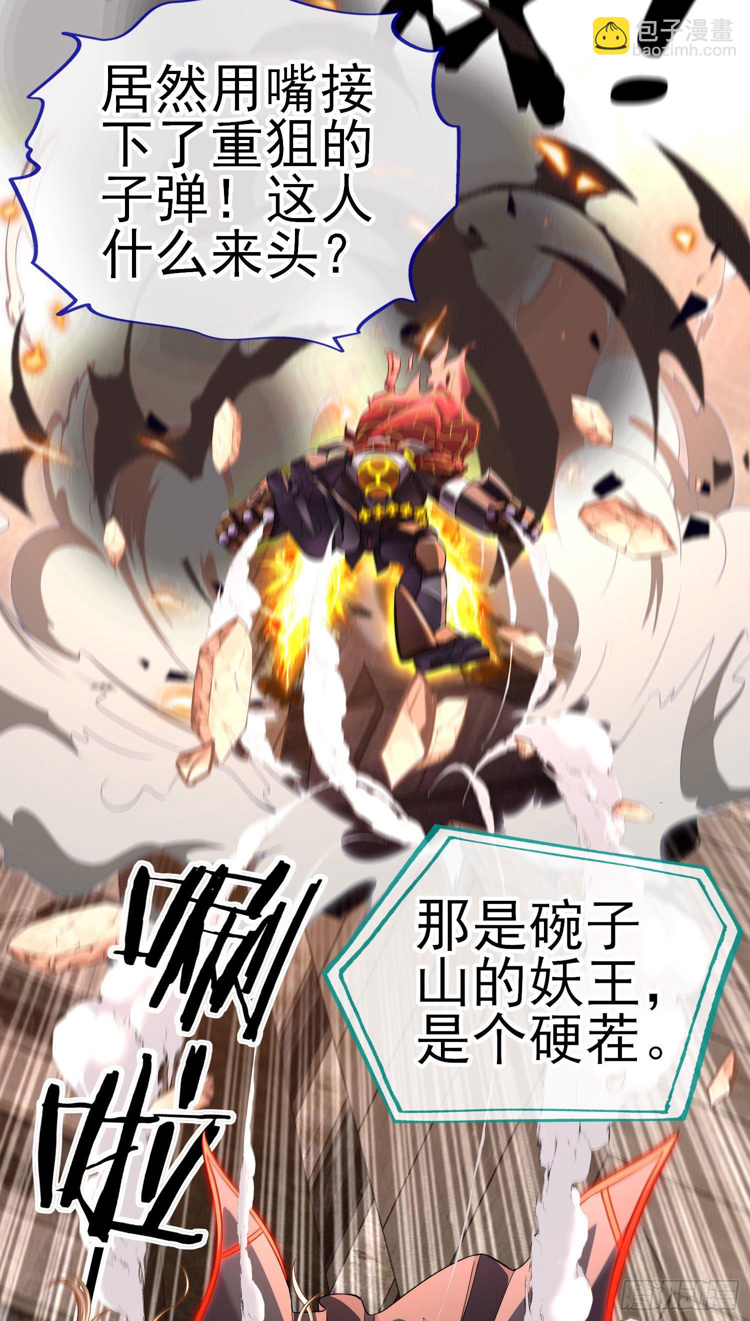 群妖聚首(1/2)-第11话